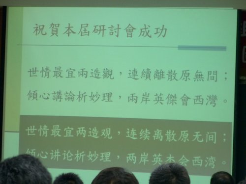 兩岸 - 71.jpg