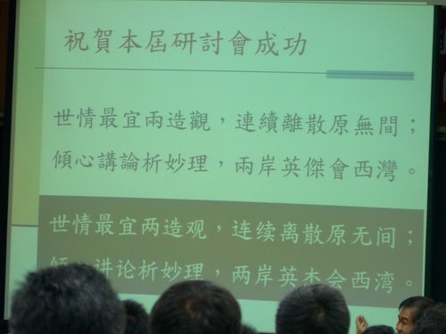兩岸 - 72.jpg