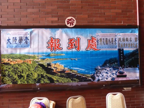 兩岸 - 817.jpg